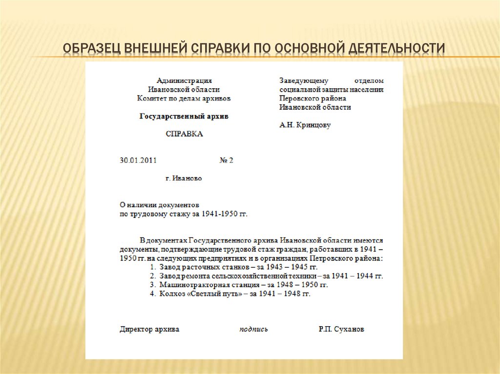 Какие документы минуют стадию проекта выберите один ответ a докладные записки b приказы c справки