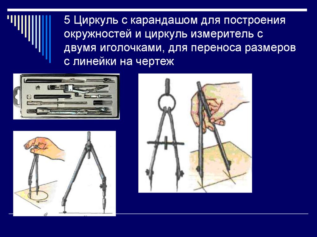 Инженерная графика. Введение - презентация онлайн