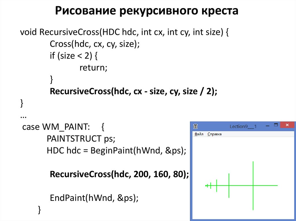 Рекурсивные функции презентация