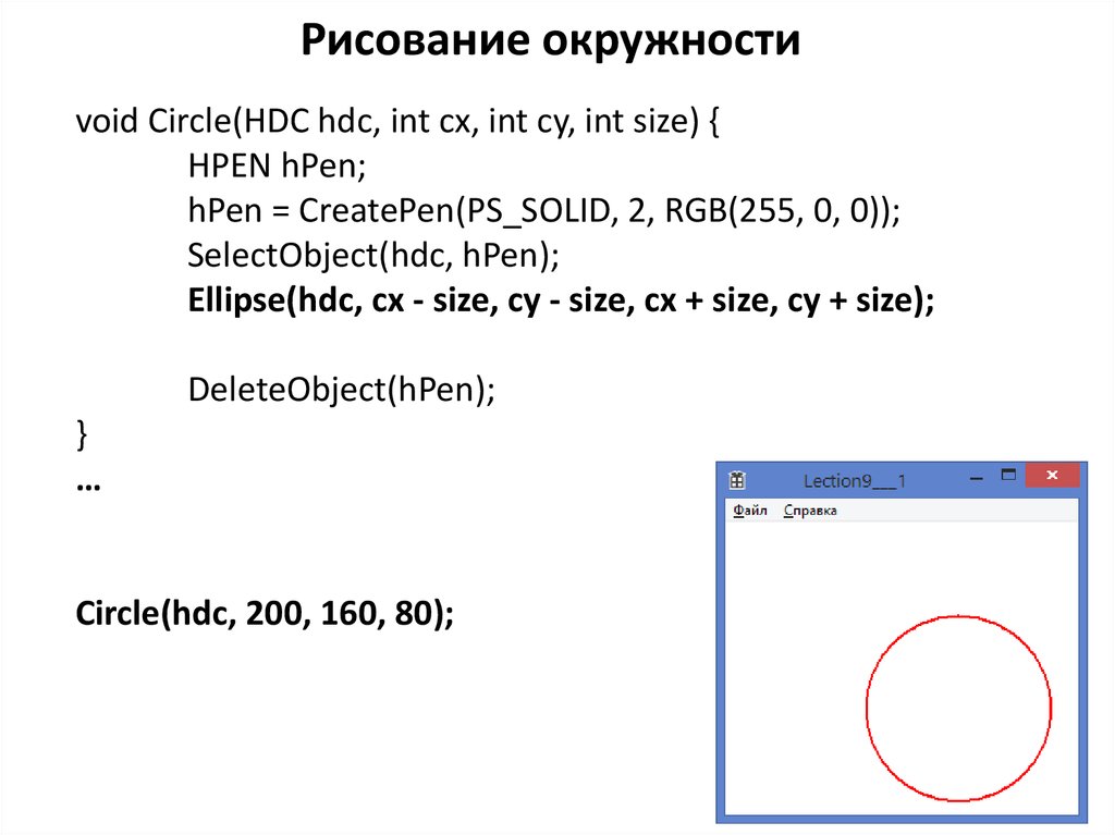 Как нарисовать круг css