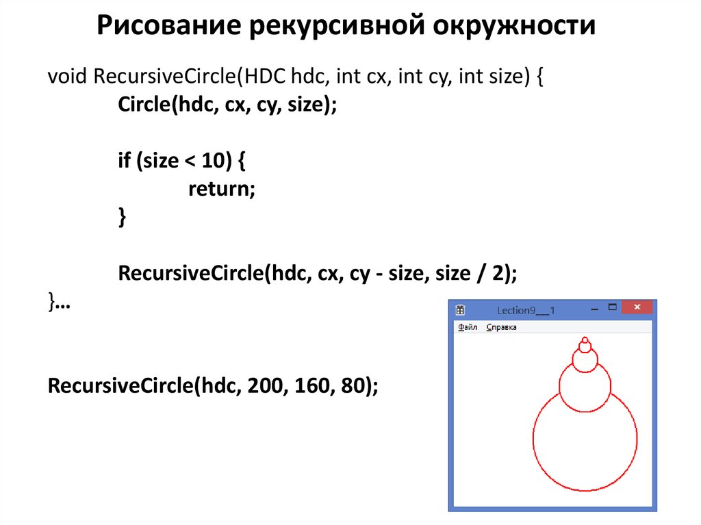 Схема примитивной рекурсии