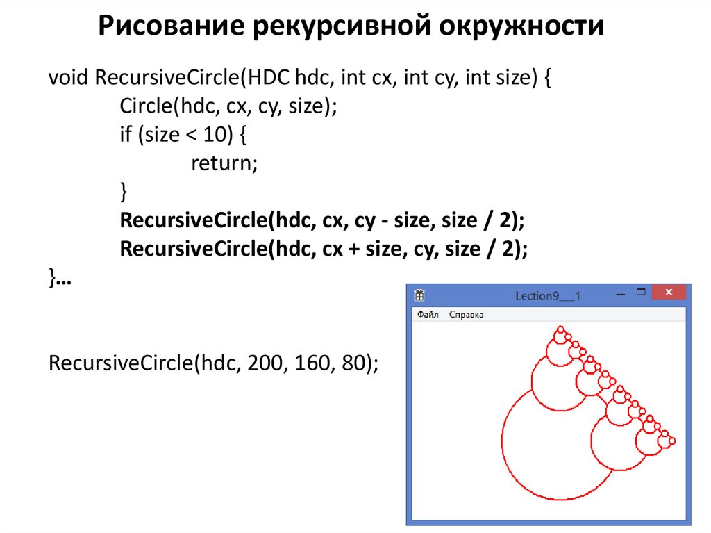 Схема примитивной рекурсии