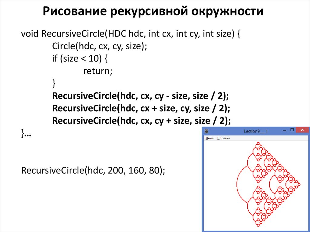 Схема примитивной рекурсии