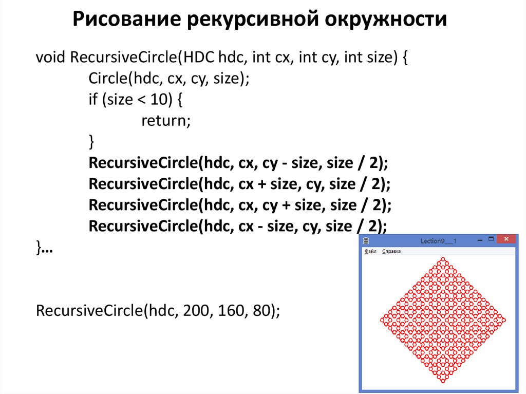 Sys рекурсия. Рекурсия Информатика. Косвенная рекурсия. Рекурсия дискретная математика. Рекурсия в математике.