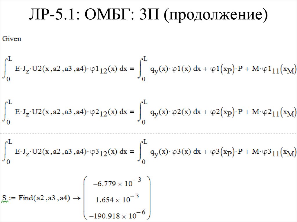 П продолжение