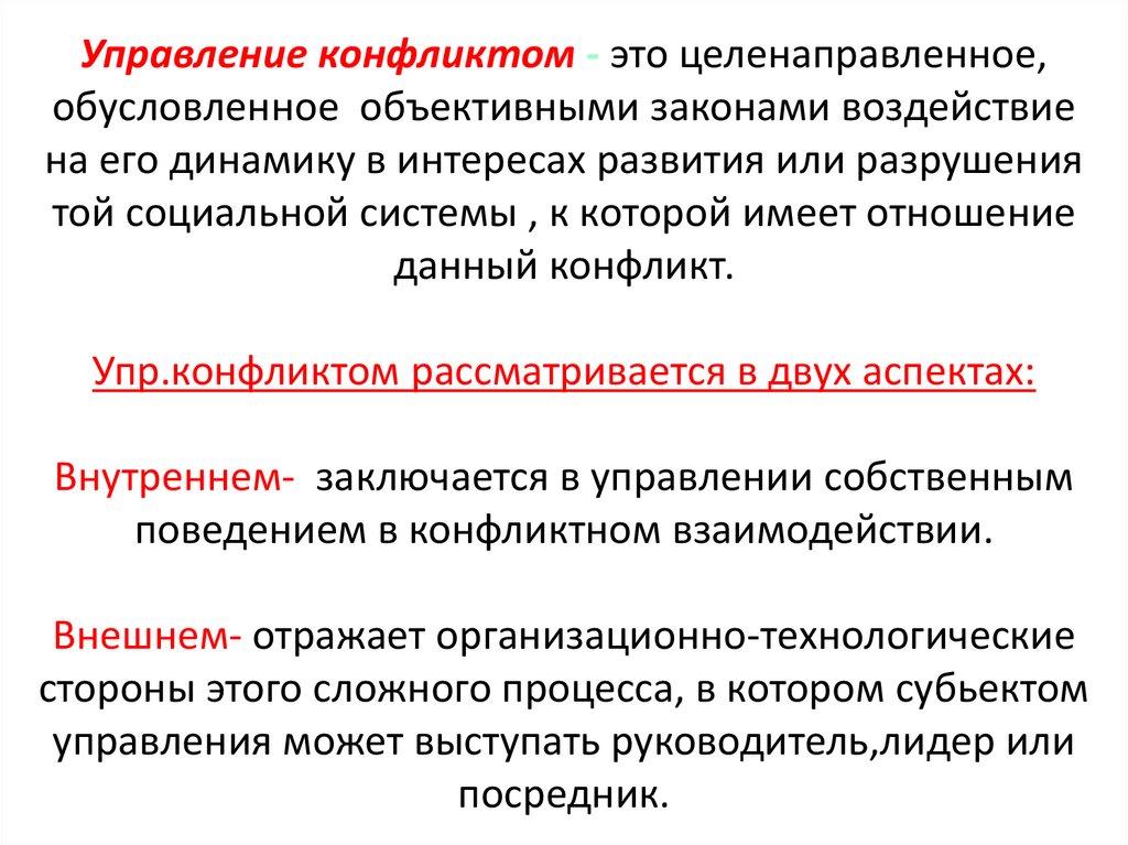 Конфликтует с другим пакетом приложение не установлено