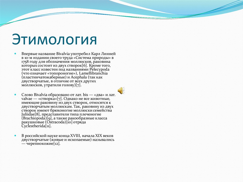 Рассмотрите этимологию названий отдельных благородных газов. Этимология заключение. Вывод по этимологии. Заключение темы этимология. Этимология схема.