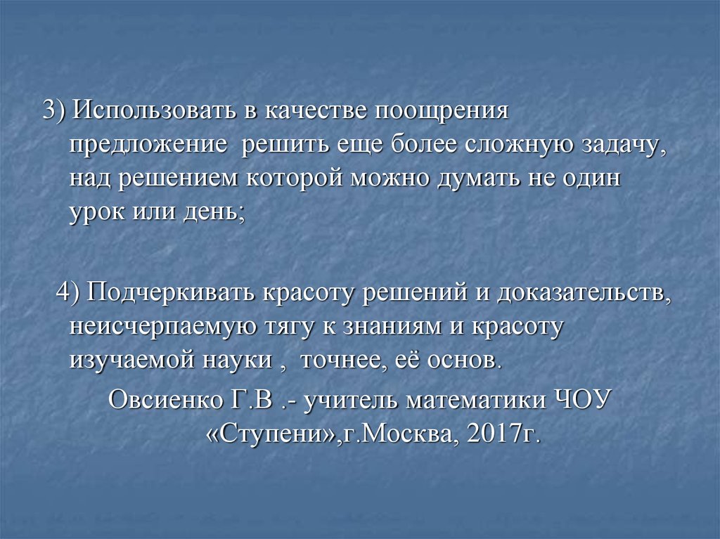 Итоговое повторение 4 класс русский язык презентация