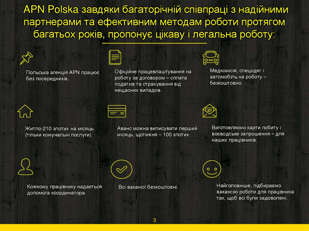 APN Polska завдяки багаторічній співпраці з надійними партнерами та ефективним методам роботи протягом багатьох років, пропонує