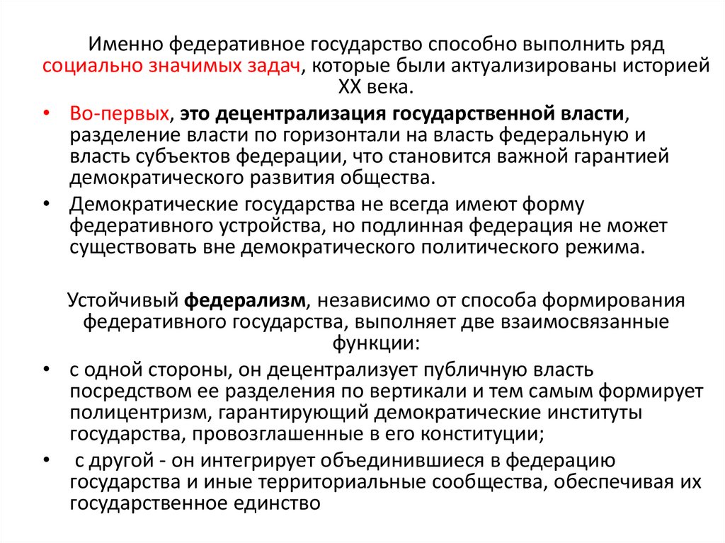 Полномочия органов ведающих делами о гражданстве