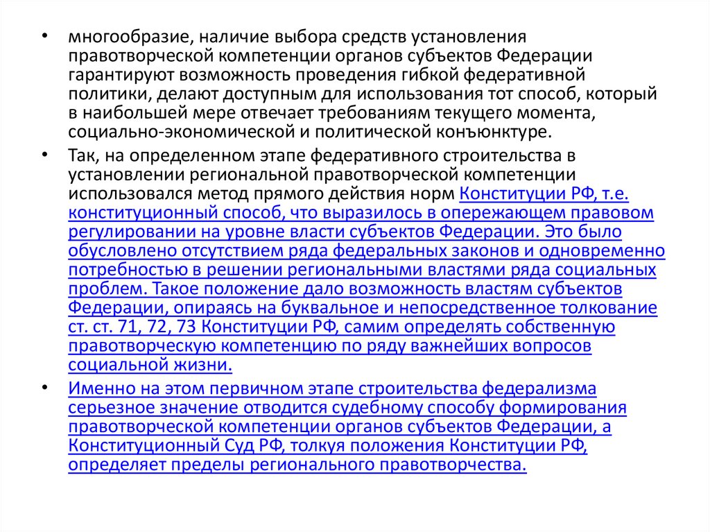 Полномочия органов ведающих делами о гражданстве