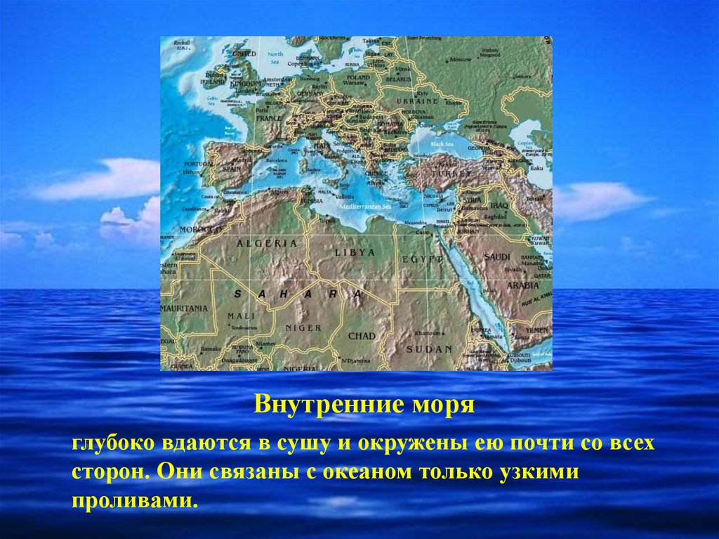 Примеры морей. Внутренние моря. Внутренние моря примеры. Окраины и внутренние моря. Внутренние моря перечислить.