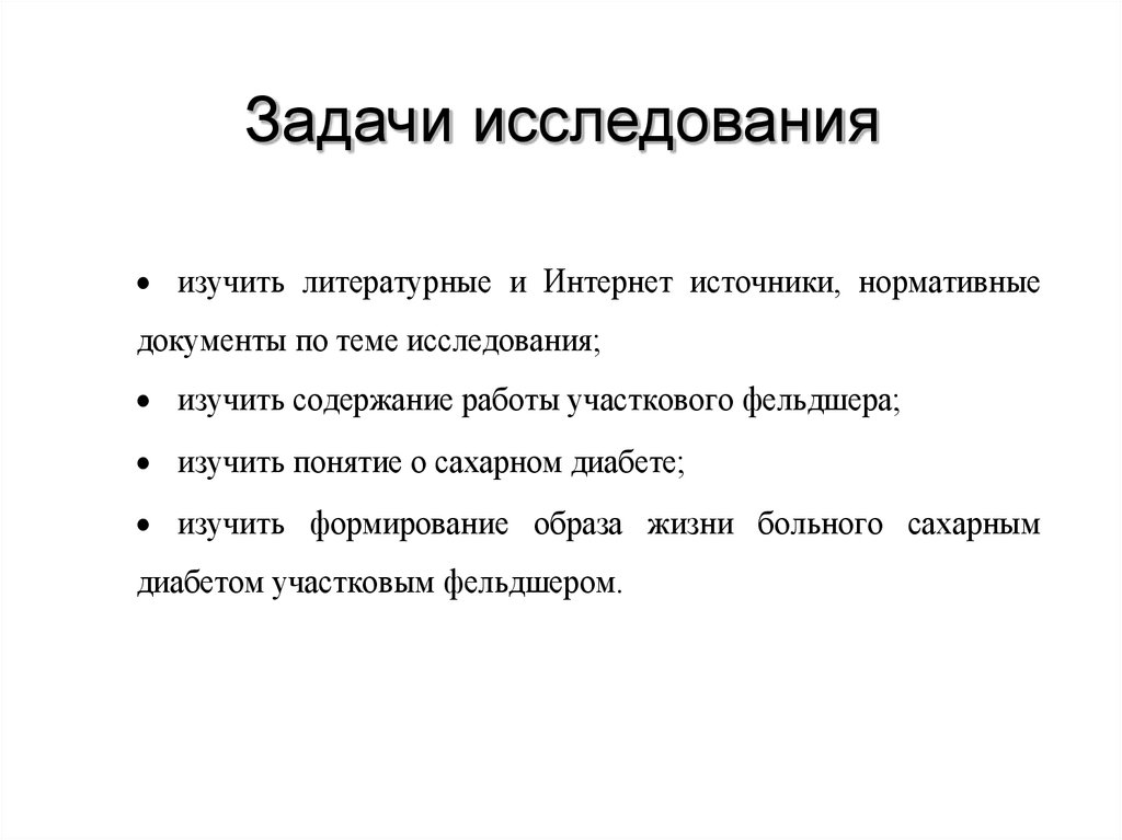 Содержание работы в презентации