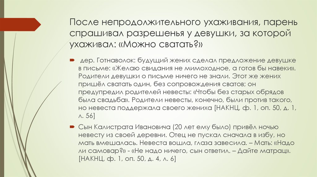 Спросив разрешение ребенок взял. Непродолжительно.