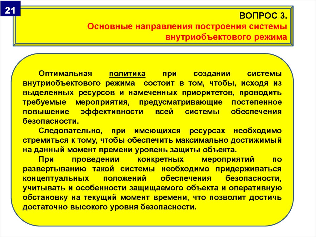 Институционально-правовые аспекты СНГ.. Институционально-правовые аспекты структура СНГ.