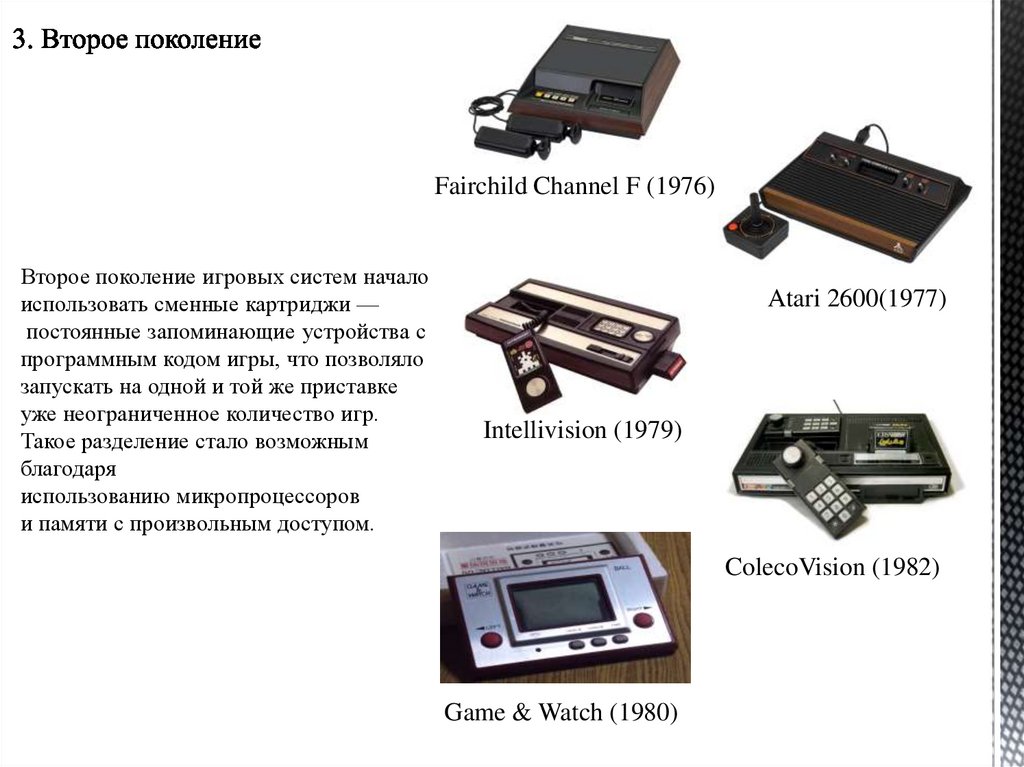 Проект на тему игровые приставки