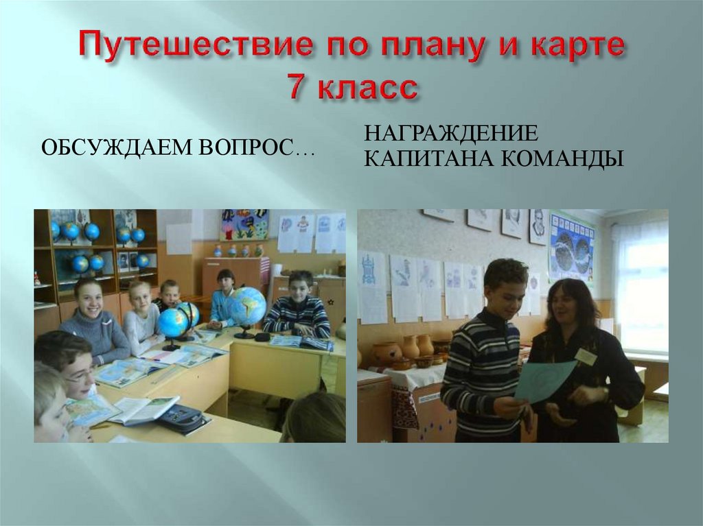 Исследовательская работа по географии 8 класс готовые проекты