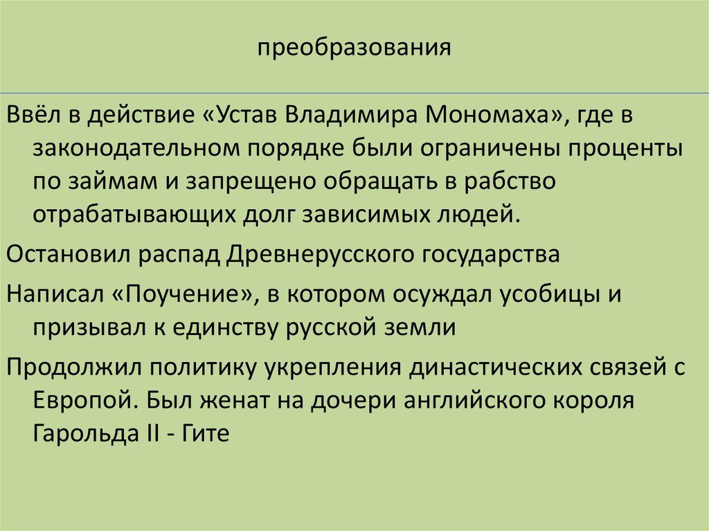 преобразования