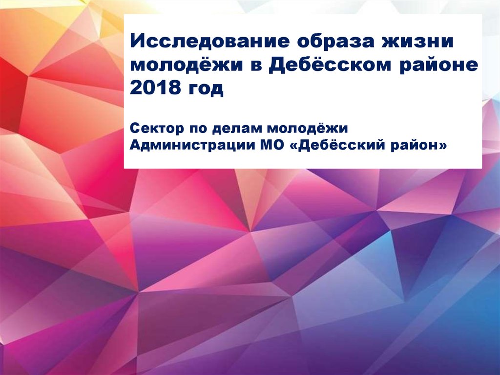 Исследовательская работа образ