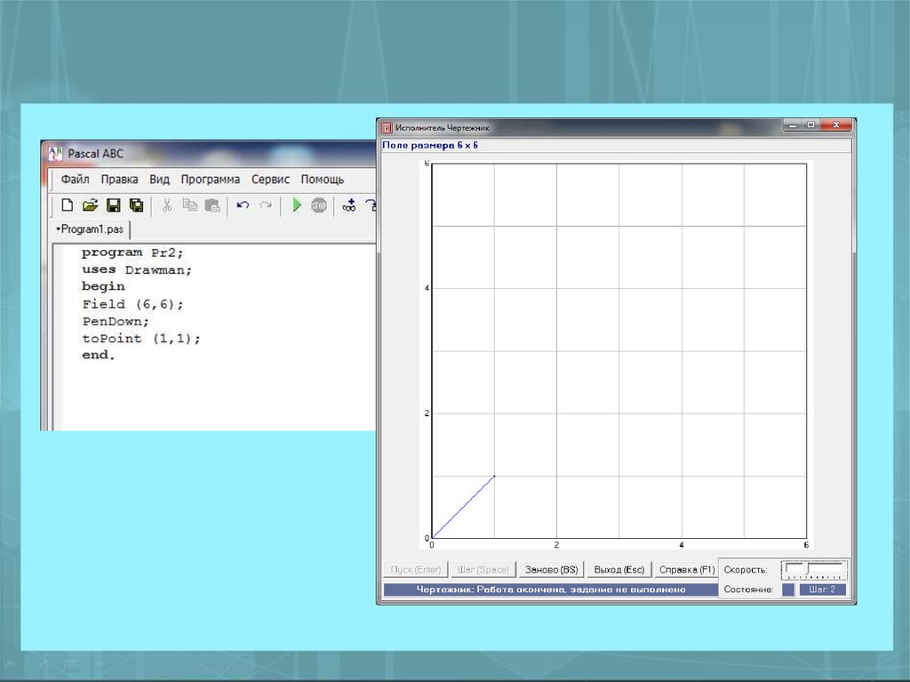 Как рисовать в программе паскаль
