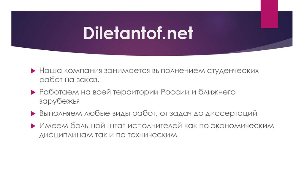 Работа презентация на заказ