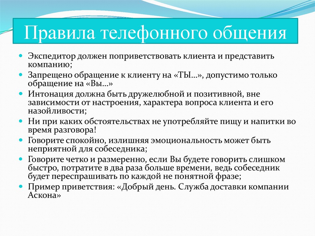 Положение о корпоративной этике образец