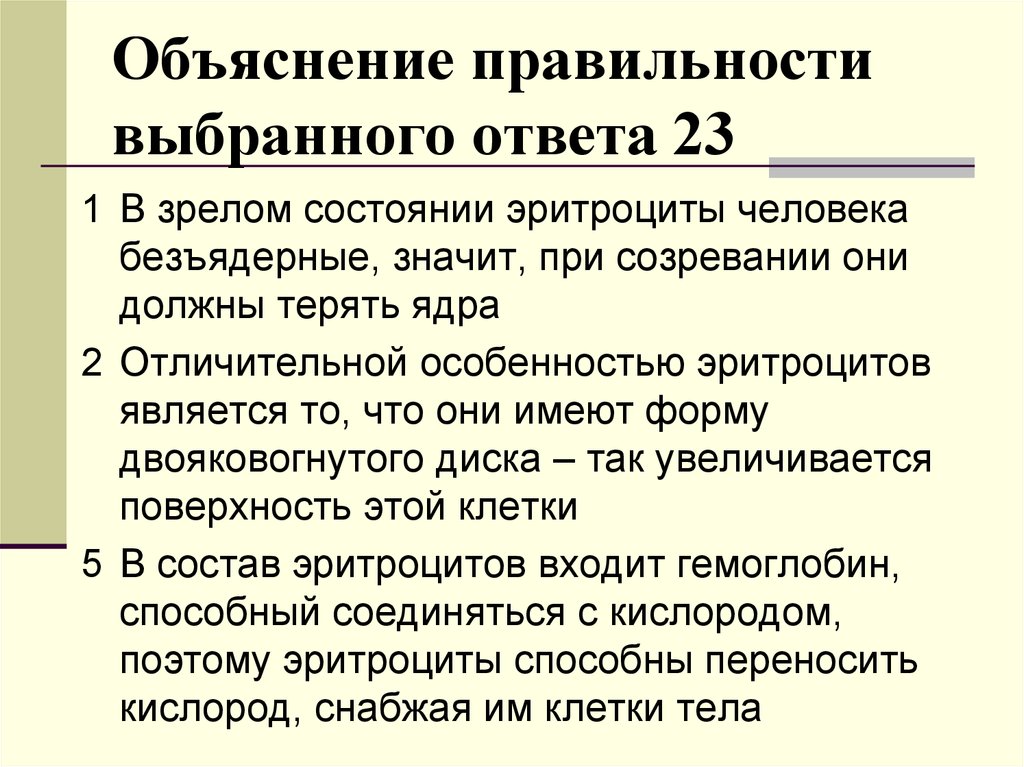 23 ответа