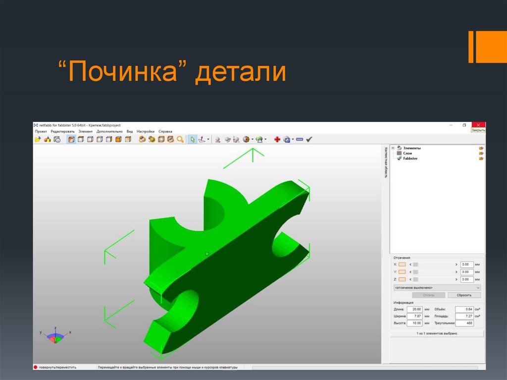 3D печать - презентация онлайн