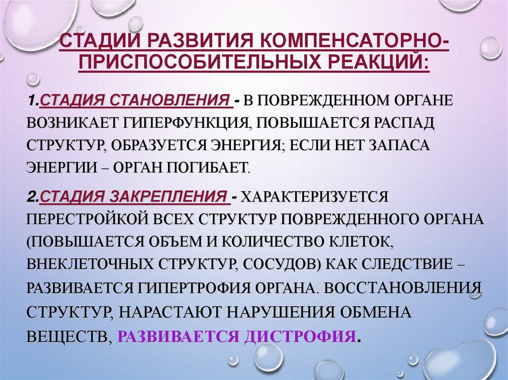 Определите вид компенсаторно приспособительных реакций по картинкам