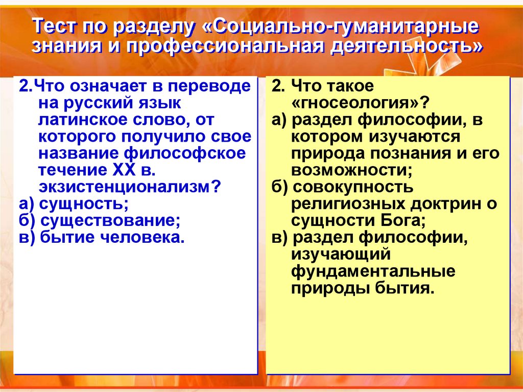 Гуманитарное общество. Социально-Гуманитарные знания и профессиональная. Гуманитарное знание. Что значит гуманитарное знание. Социально-Гуманитарные тексты.