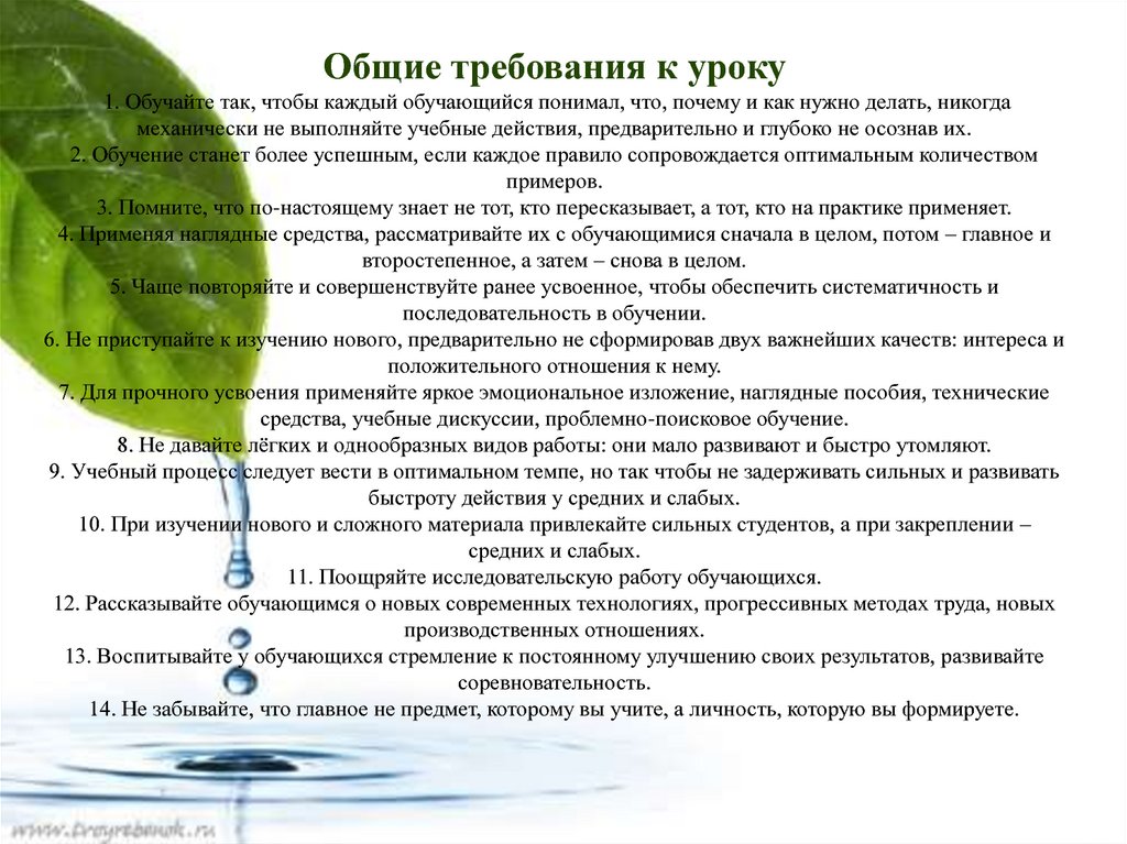 Обеспечивать почему и. Правило обучай так чтобы ученик понимал. Поощряйте исследовательскую работу какой принцип. Обучайте так чтобы учащийся понимал что почему и как нужно делать. Как так обучения от работы.