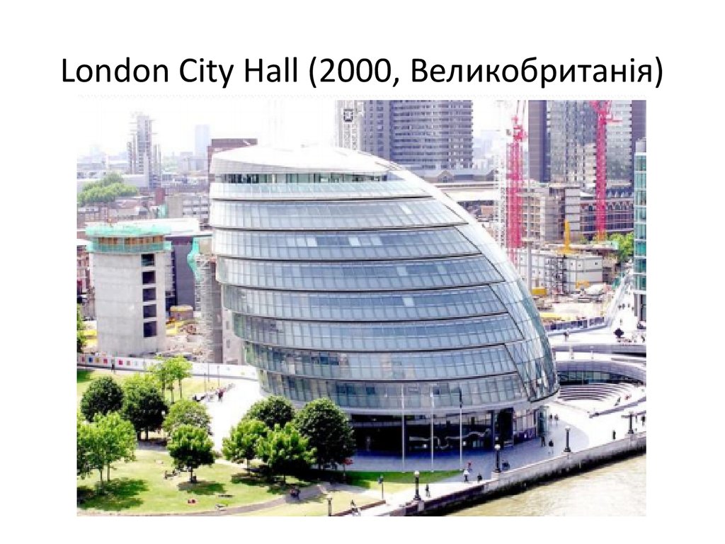 3 city hall. Здание мэрии в Лондоне. "Сити-Холл" в Лондоне, Великобритания.