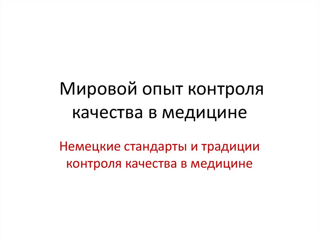 Опыт контроль опыт контроль опыт. Контроль в эксперименте это. Контроль и опыт. Мой опыт контроля.