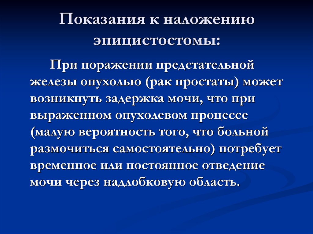 Уход за стомированными пациентами презентация