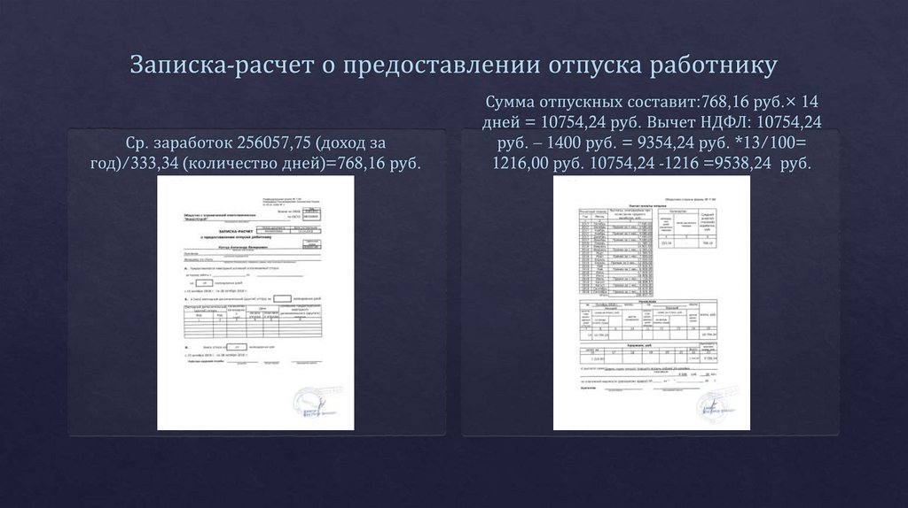 Аналитическая записка к проекту