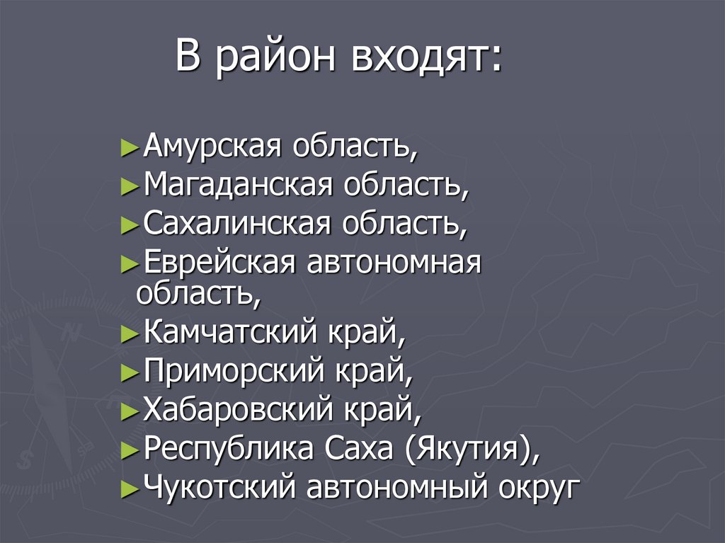 Дайте оценку эгп дальнего востока для выполнения задания воспользуйтесь планом эгп в приложении