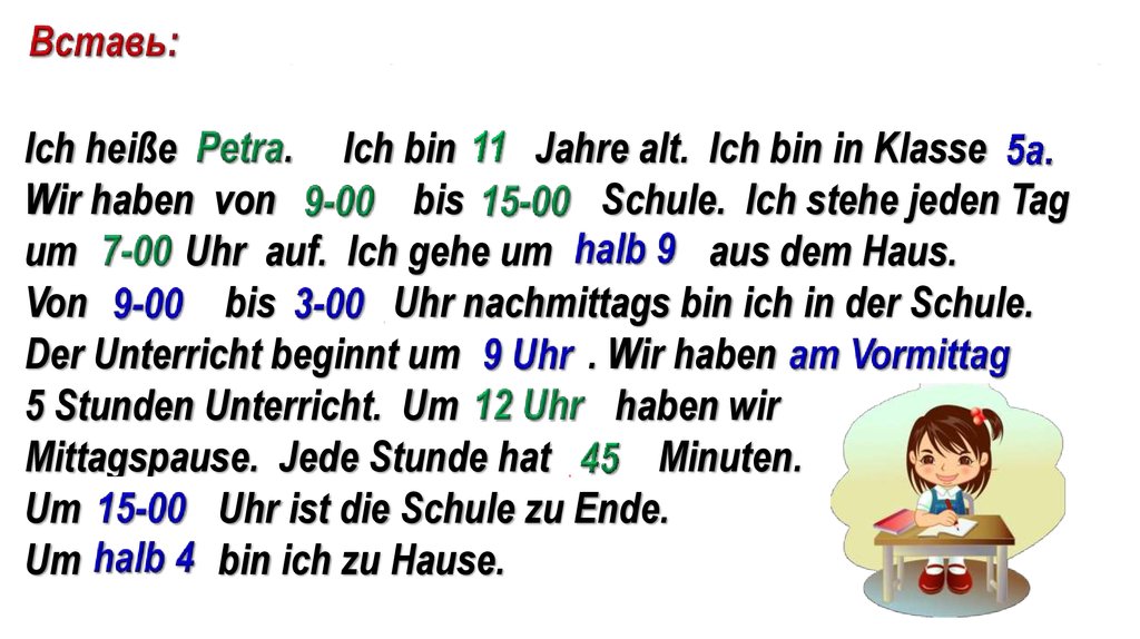 Mein alt. Mein Schultag презентация. Ich 12 Jahre alt ответы. Jahre alt произношение. Mein Schultag текст на немецком.