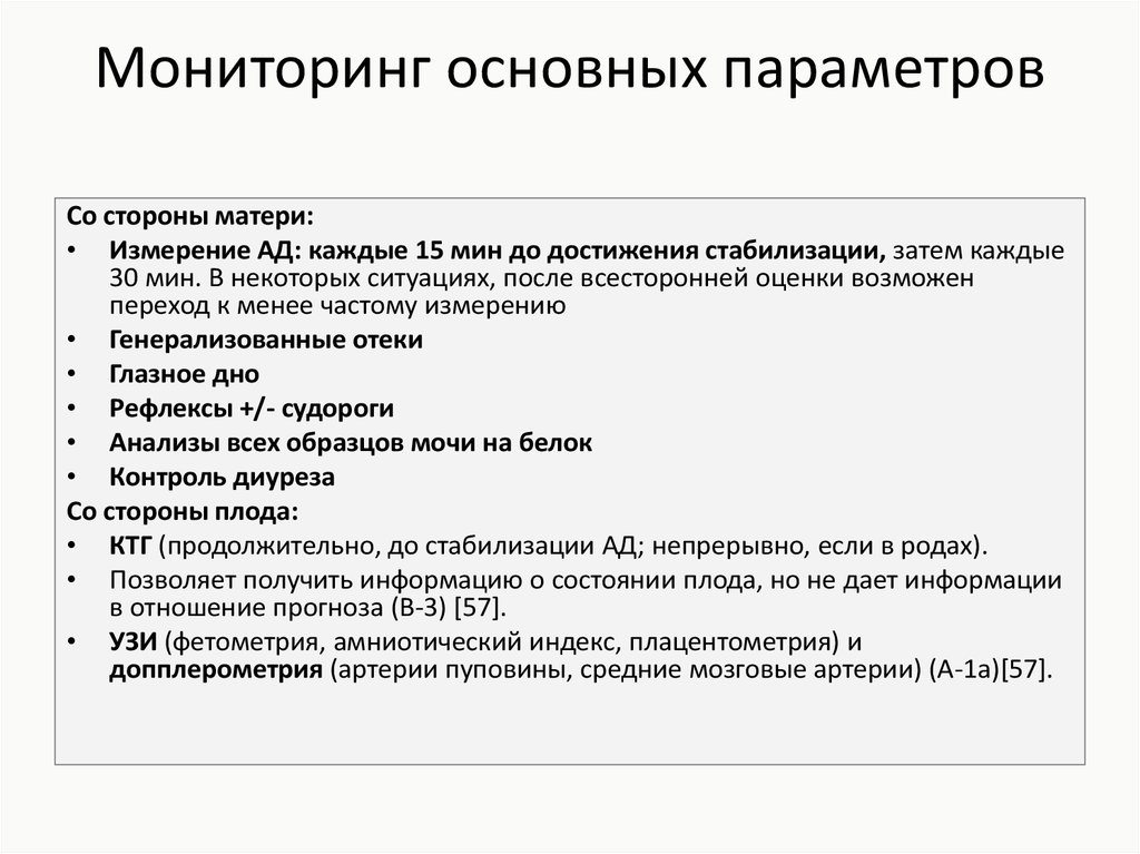 Мониторинг параметров системы