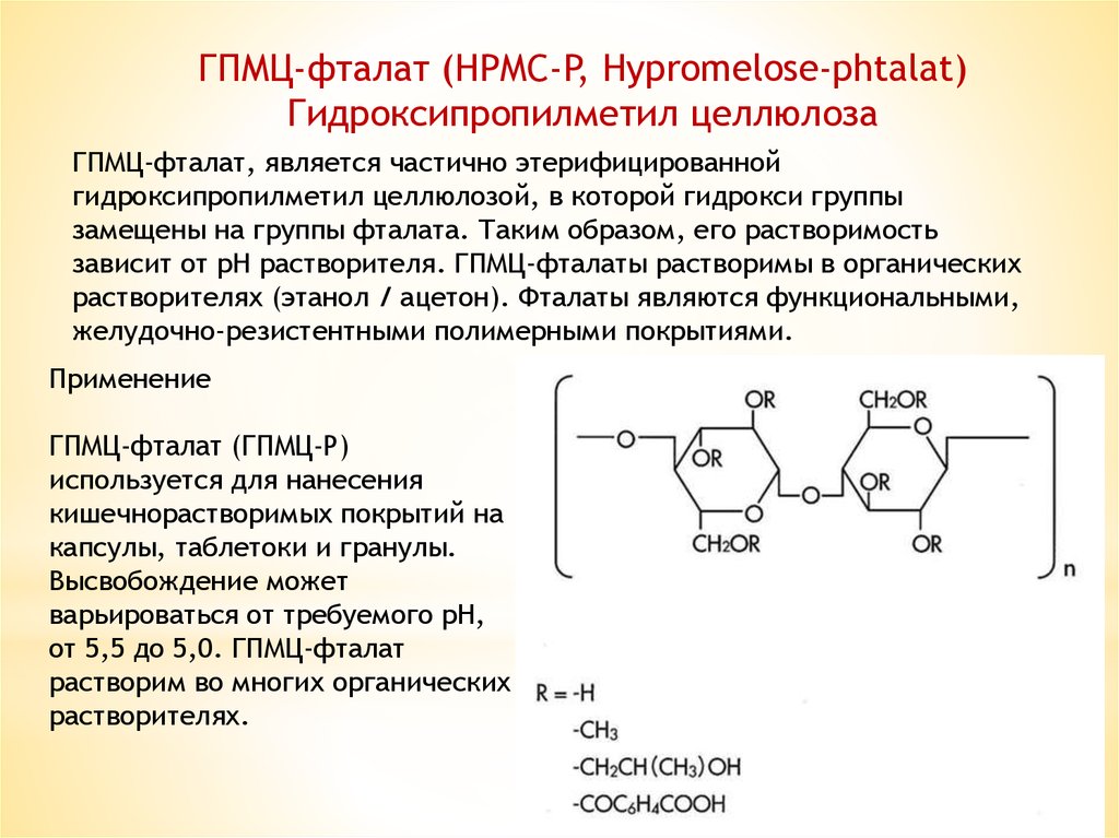 Технология изготовления таблеток презентация