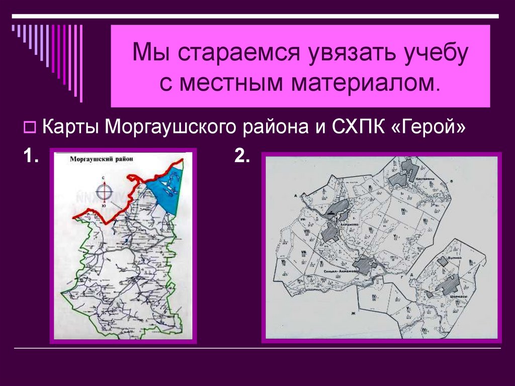 Карта моргаушского района с названиями деревень