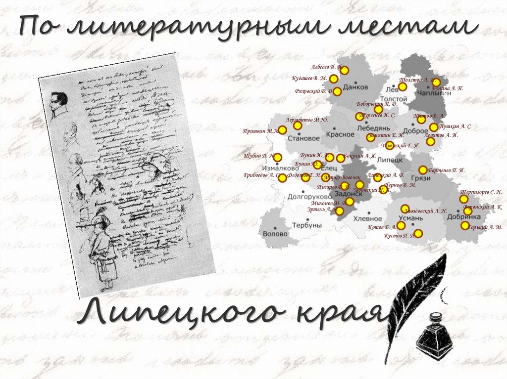 Литературная карта произведений