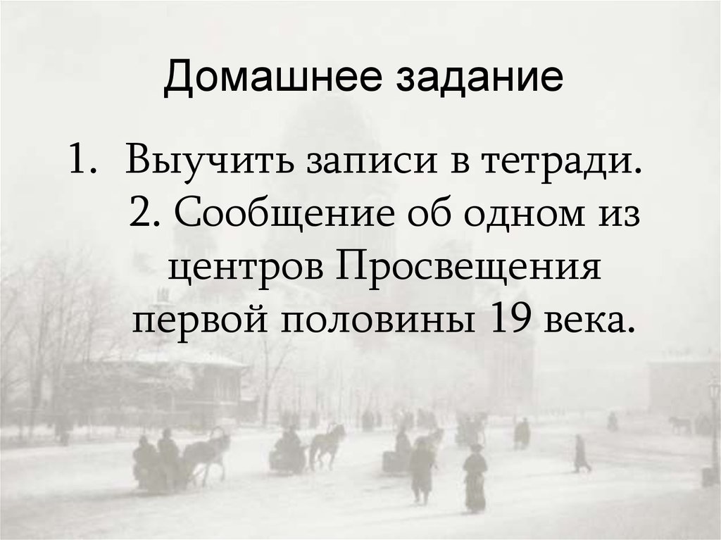 Санкт петербург центр российского образования и просвещения презентация