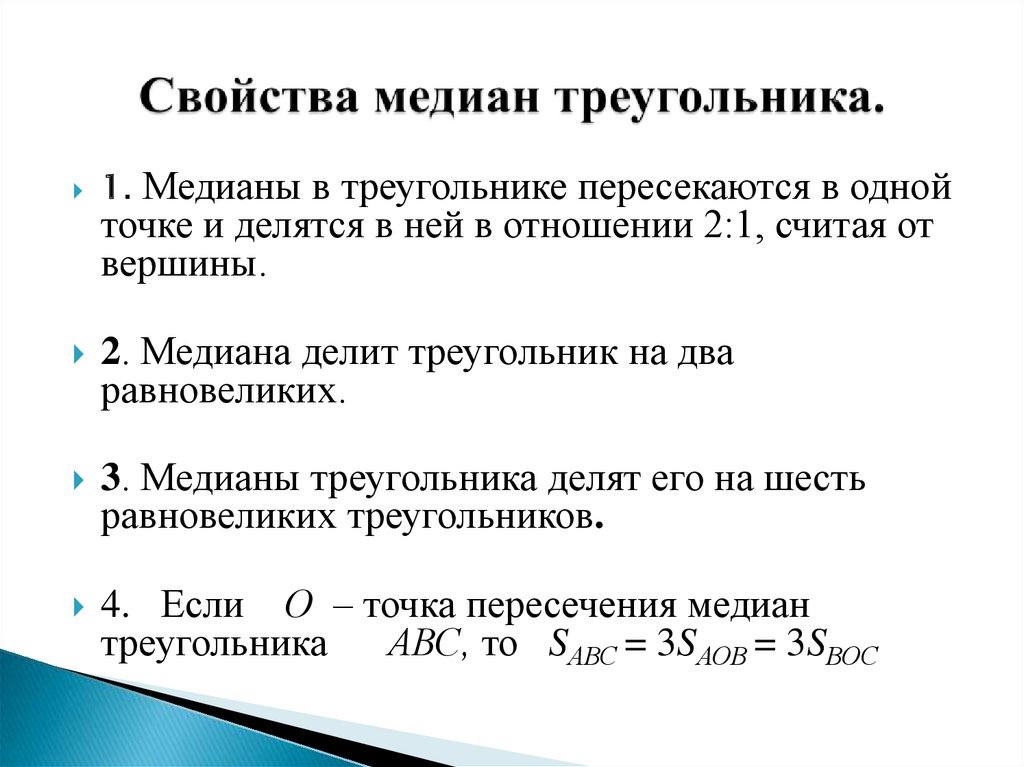 Методика обучения геометрии