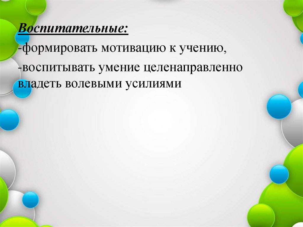 Умение целенаправленно. Статическое электричество и способы защиты от него. Статистическое электричество меры защиты. Причины и источники появления статического электричества. Статическое электричество презентация.