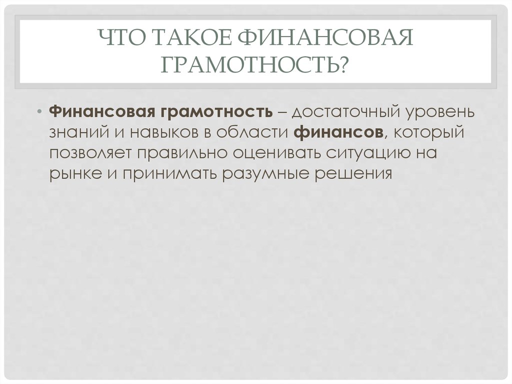 Что такое финансовые пирамиды 8 класс финансовая грамотность презентация