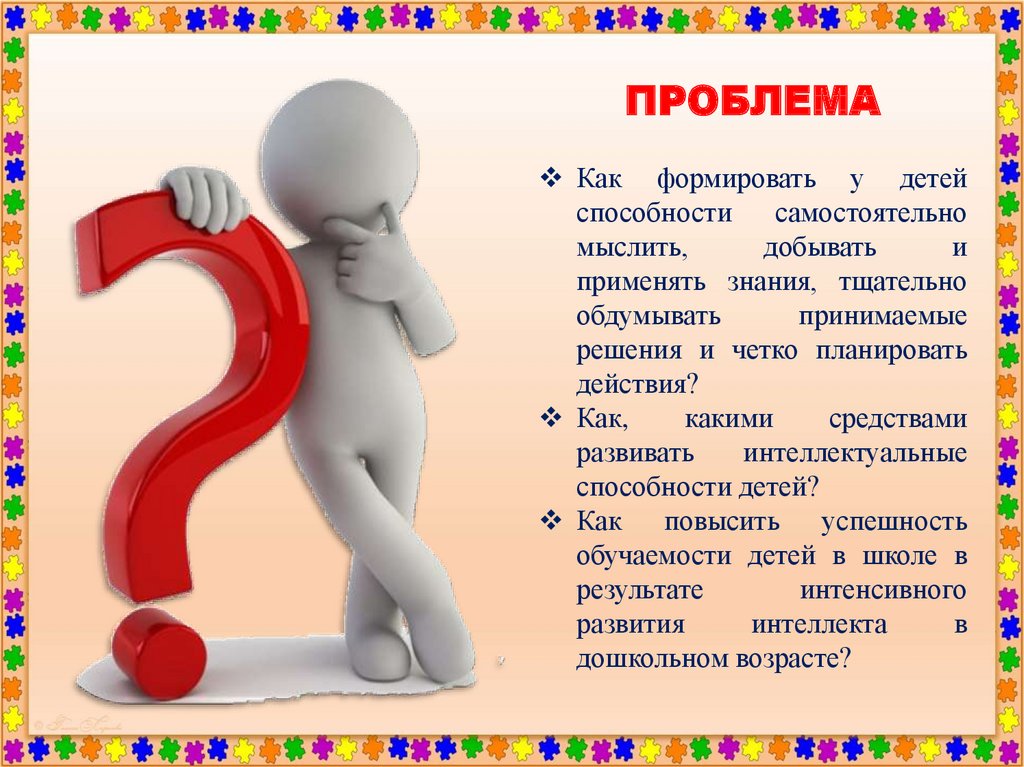 Тщательно продуманы. Решение тщательно продума(н,НН)О. Кто такие продуманы.