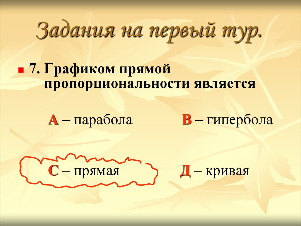 Благодаря в предложении чем является