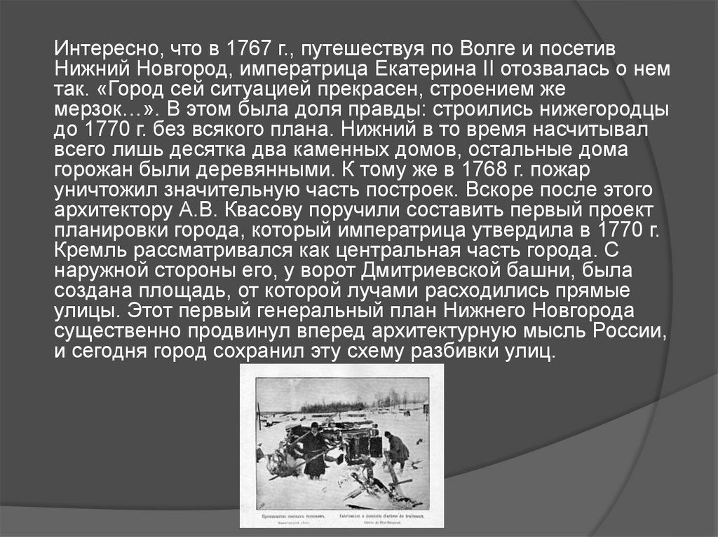 Развитие банковской системы в нижегородской губернии презентация