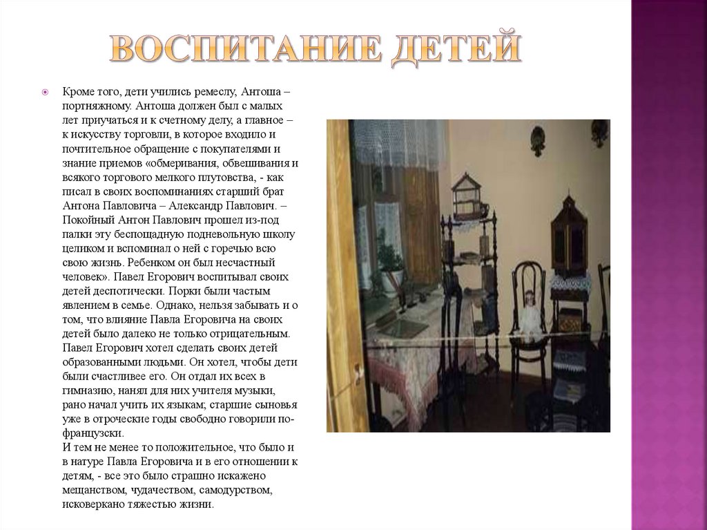 Суть натуры. Мещанство Чехов. Заниматься мещанством. Мещанство год основания. Мещанство чему должно учить.