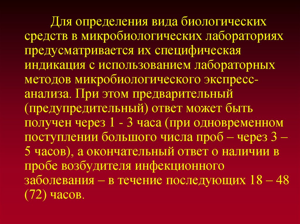 Специфическая индикация ба по сокращенной схеме проводится в течение